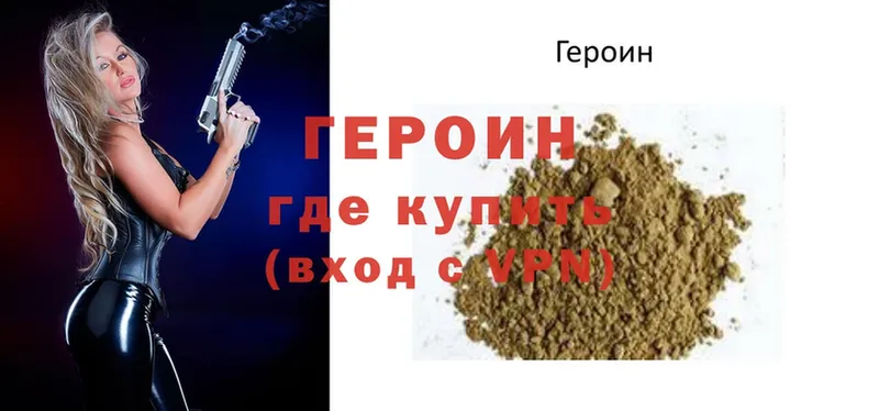 Героин хмурый  Урень 