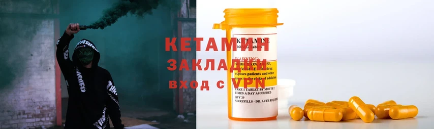 КЕТАМИН ketamine  Урень 