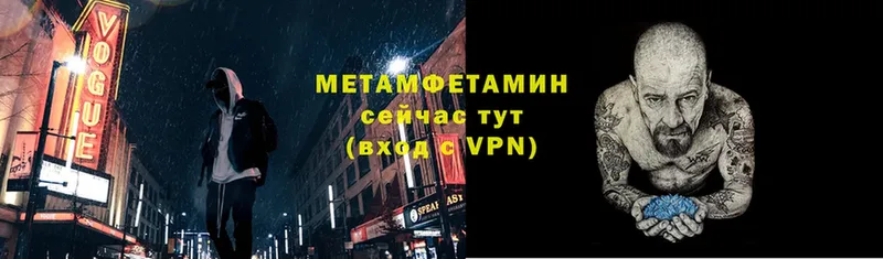 МЕТАМФЕТАМИН кристалл  Урень 